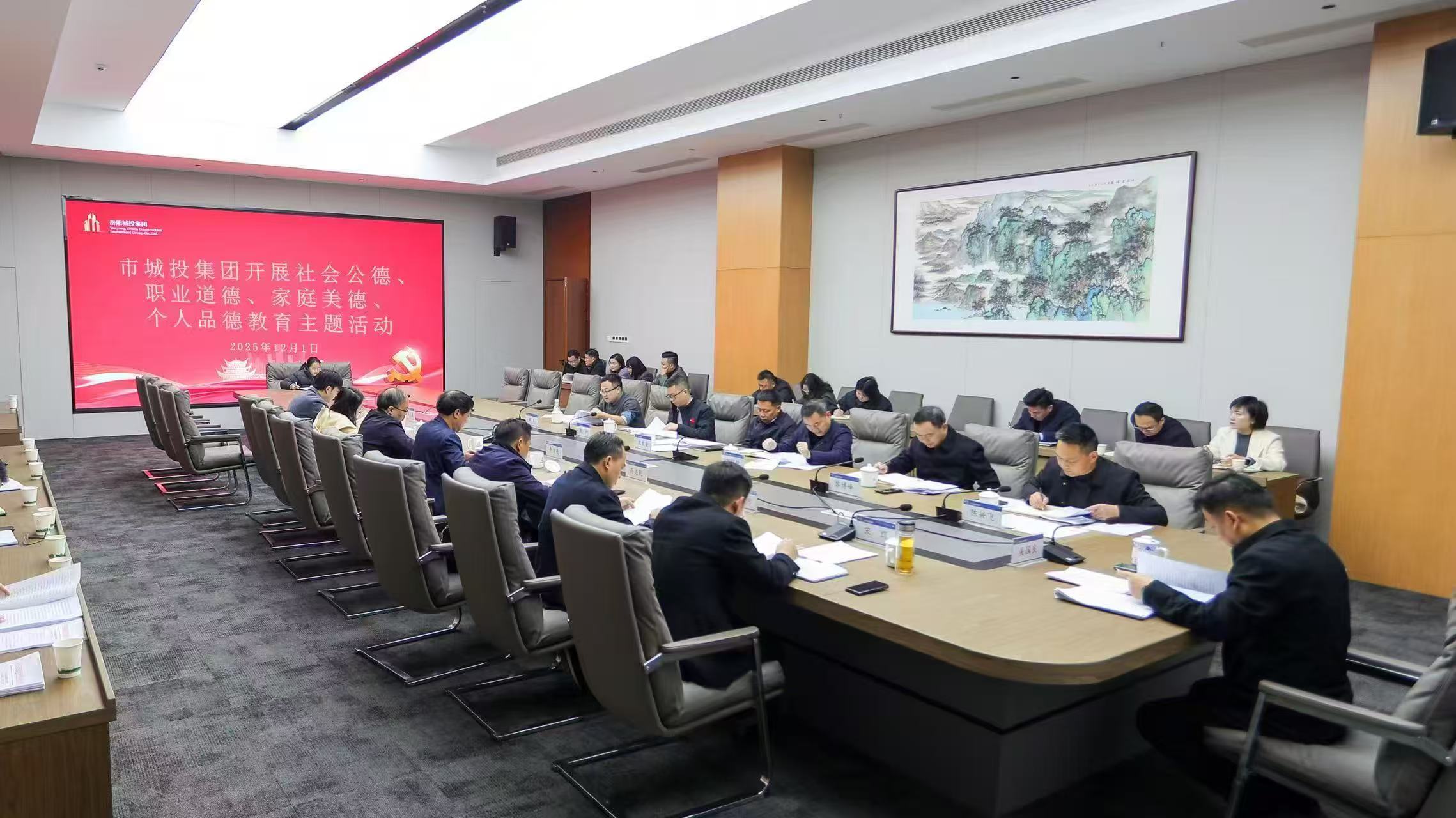 市城投集團(tuán)開展社會公德、職業(yè)道德、家庭美德個人品德教育主題活動.jpg